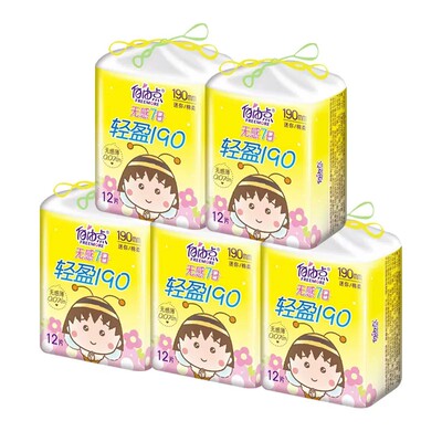 自由点迷你型190mm卫生巾超薄