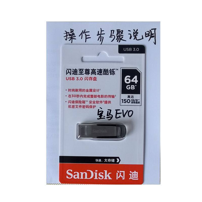 宝马EVOID6导航地图激活码证书