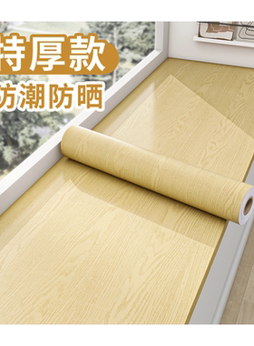 特厚飘窗台贴纸自粘防水防晒遮丑