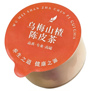 三焦不通茶乌梅陈皮桑葚三焦茶陈皮玫瑰益胃通三焦中焦通养生茶包