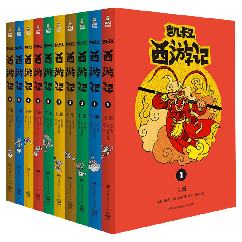 凯叔西游记图书全10册 写给孩子的西游记凯叔讲故事漫画书儿童小学生课外故事书四大名著阅读书籍三四五六年级课外书文学新华正版