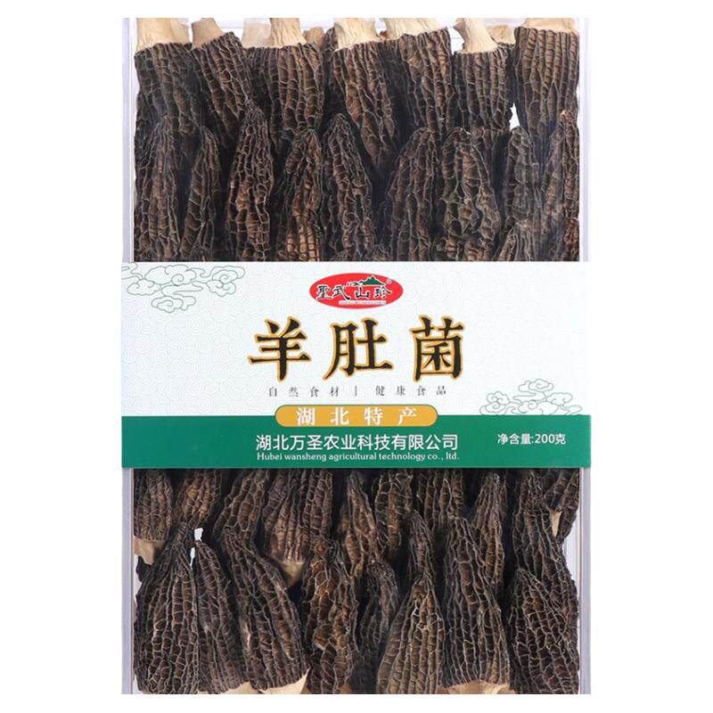 神农架羊肚菌礼盒装羊肚菇礼品