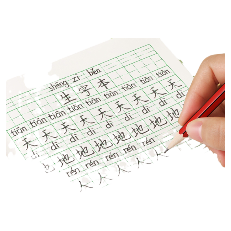 生字本一年级小学生拼音田字格二年级本子语文标准统一作业拼习本英语汉语写字本汉字数学簿作文专用练习薄
