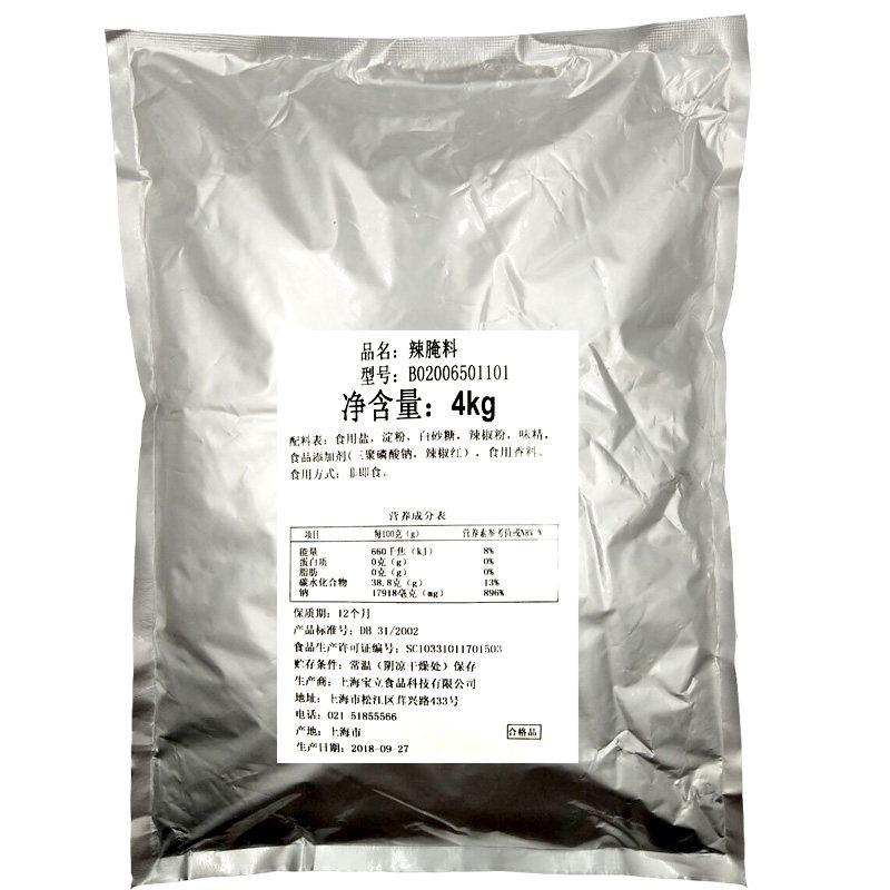 宝立辣味腌料B2056鸡腿腌料烧烤