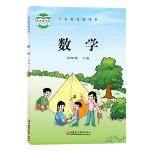 正版包邮2025适用苏教版六年级下册数学教材课本书教科书义务教育教科书小学6六年级下册数学书课本教材江苏凤凰教育出版社江苏版