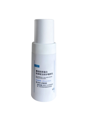 可复美胶原精粹乳1.0正品40g80g