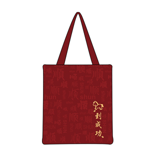2026马年新款单肩包马到成功红色拉链帆布包企业定制年会礼品Q355