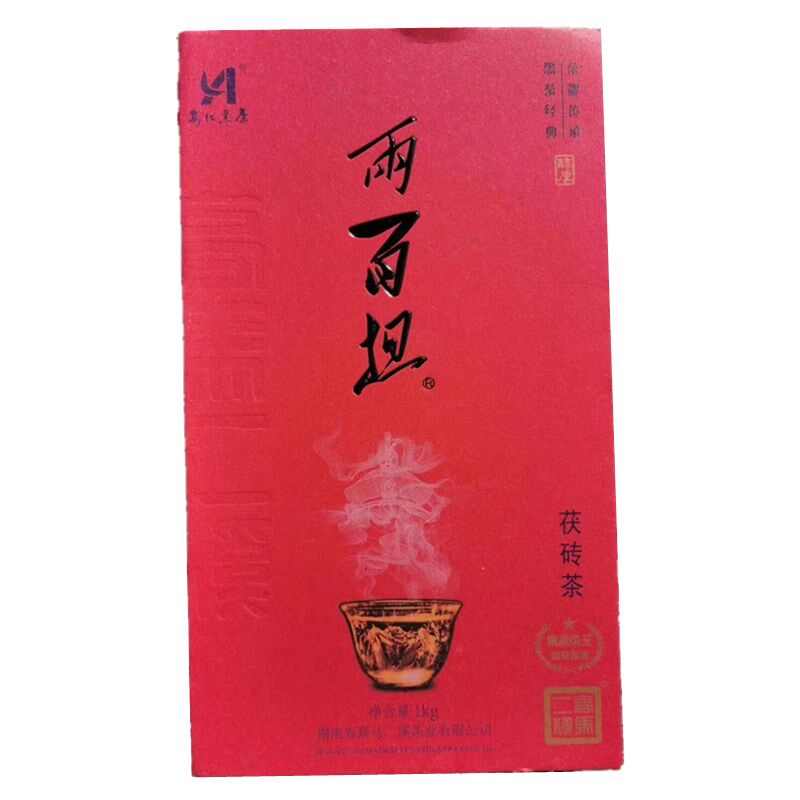 湖南新款高马二溪17年两百茯砖茶