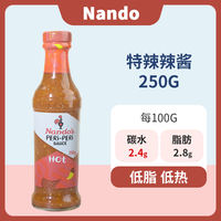 Nando's peri-peri British Nando brand chili sauce lemon-flavored extra spicy marinated grilled chicken pizza dipping sauce thumbnail 3