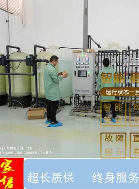批发全自动制水机纯水机玻璃水防冻液车用尿素 制水机高纯水设备