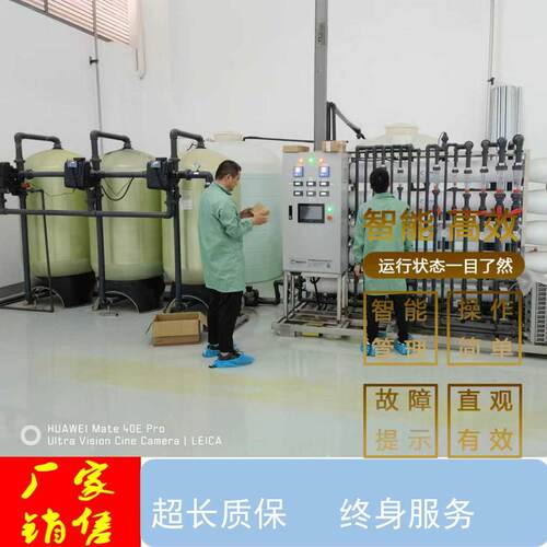 批发全自动制水机纯水机玻璃水防冻液车用尿素 制水机高纯水设备