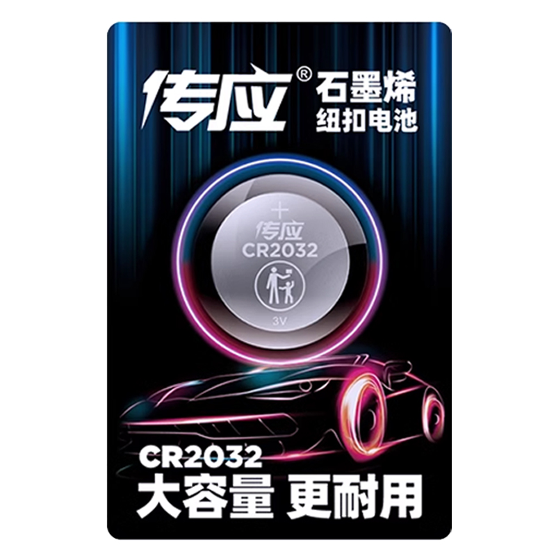 适用奥迪A4 A6L A3 Q5 Q3 Q7 A5 A8 A7汽车钥匙电池原装CR2032遥控器南孚传应纽扣电子A4L A6 Q5L新款17