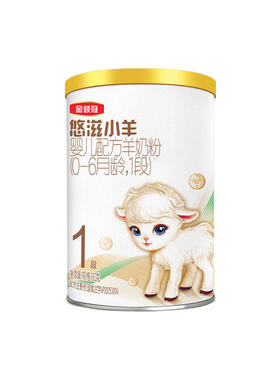 金领冠悠滋小羊1段130g悠滋小羊
