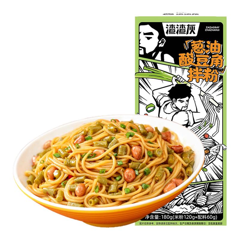 渣渣灰南昌拌粉正宗江西特产