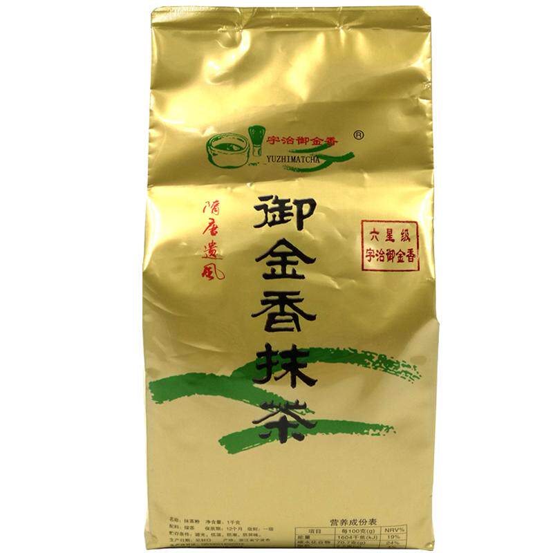 宇治御金香甜品拿铁饮料抹茶粉
