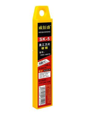 美工刀刀片大号18mm加厚刀刃