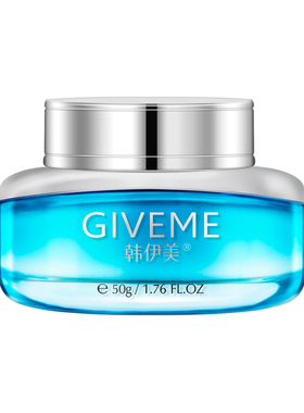 韩伊美化妆品正品专柜 水滢保湿精萃霜50g 精粹霜补水锁水保湿霜
