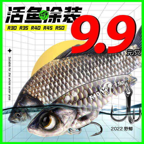大河奔流响尾蛇VIB实战装R30R35R40R45R50活鱼涂装远投金属路亚饵