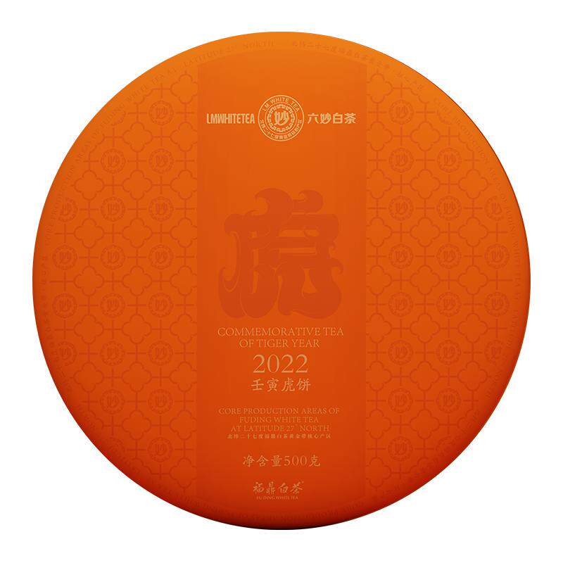 六妙白茶生肖纪念壬寅虎饼福鼎白茶茶饼送礼自饮收藏拼配茶500克