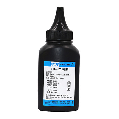 高清加黑汉格墨粉定影牢固清晰