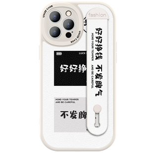 好好赚钱苹果16promax手机壳防摔iPhone15腕带支架12硅胶11个性17男女款14pro文字13pro潮牌xmax情侣8plus黑7