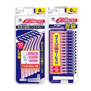 【自营】DENTALPRO/丹特博牙缝刷日本25支牙齿清洁齿间刷正畸牙刷