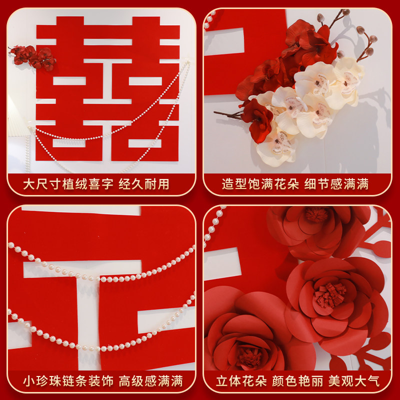 结婚超大喜字拉花男女方婚房装饰新房珍珠链客厅卧室婚庆婚礼布置