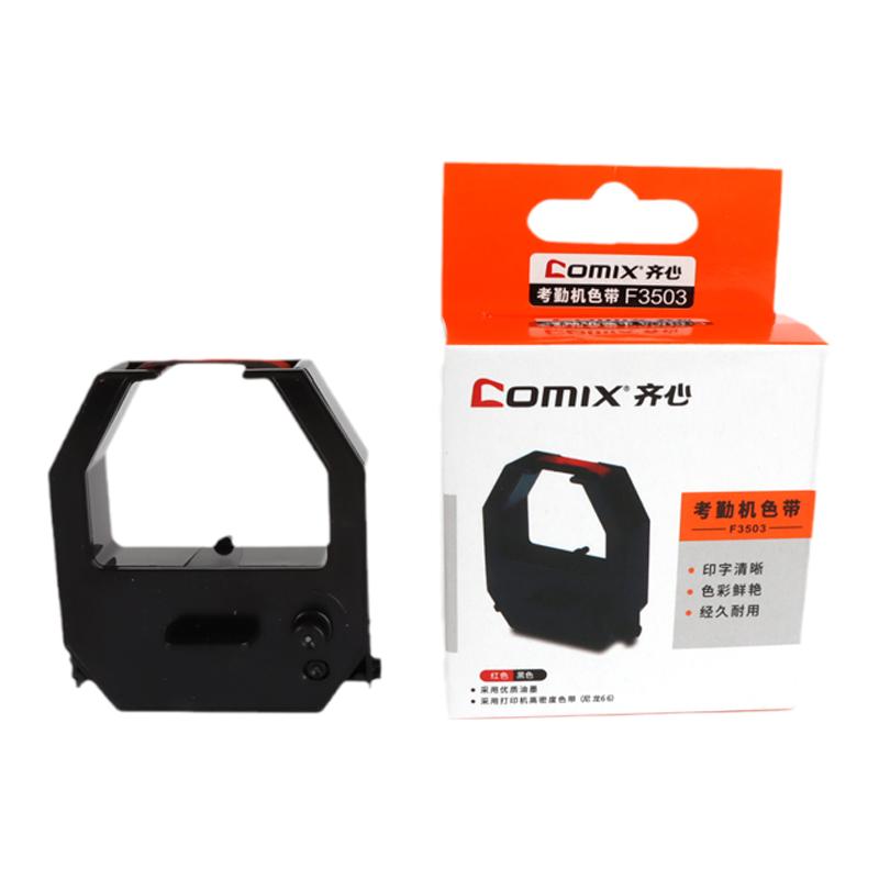 齐心考勤机色带适用MT321N MT6200N MT620T微电脑打卡机纸卡式大色带框架含芯员工上下班考勤钟签到黑红双色