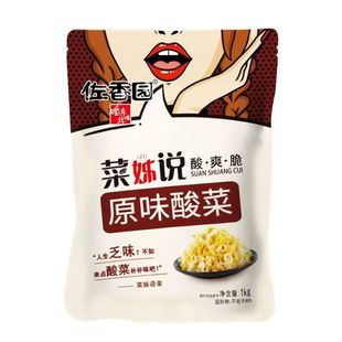 佐香园菜姊说酸菜500g*5袋正宗东北酸菜传统农家腌制菜特产饺子馅