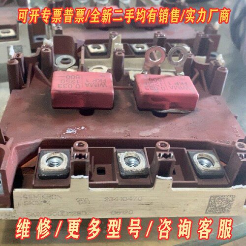 SKIM150GD128D2个议价维修