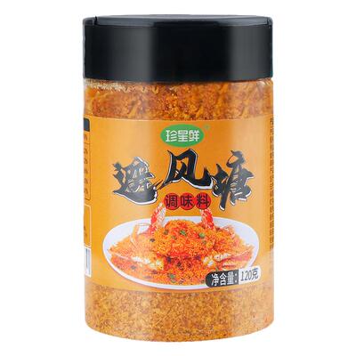 珍星鲜避风塘调料避风塘调料