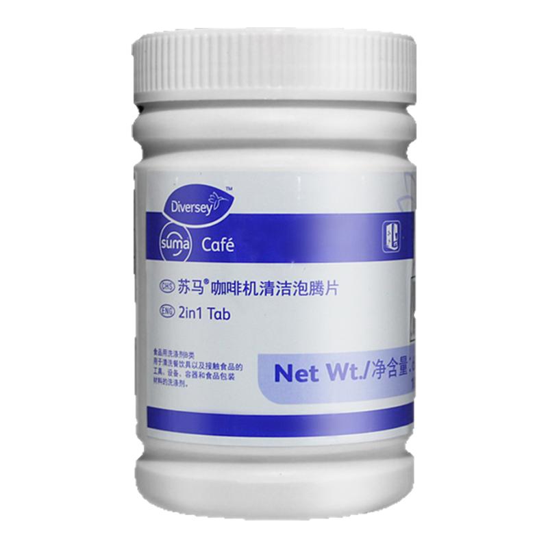 Diversey/泰华施苏马咖啡机清洁泡腾片