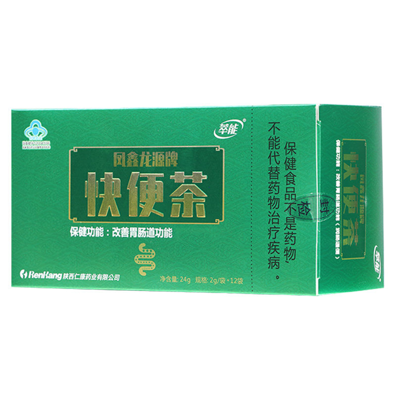 拍1发3】萃能快便茶便秘者通便茶