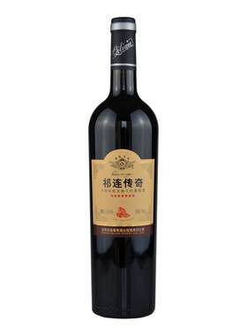 祁连传奇大师级蛇龙珠干红750mL