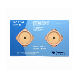 康乐保1950造口袋 安舒LC2002二件式套装(30个造痿袋+6个底盘)