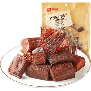 良品铺子拇指手撕风干牛肉干内蒙风味孕妇儿童扛饿解馋零食小吃