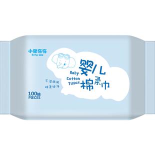 小象奇奇婴儿棉柔巾干湿两用巾宝宝手洗脸巾非湿巾纸100抽特价