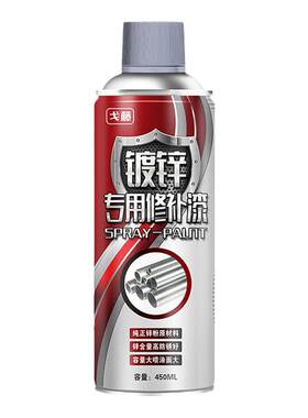 36%含量强力喷漆镀锌自动不掉