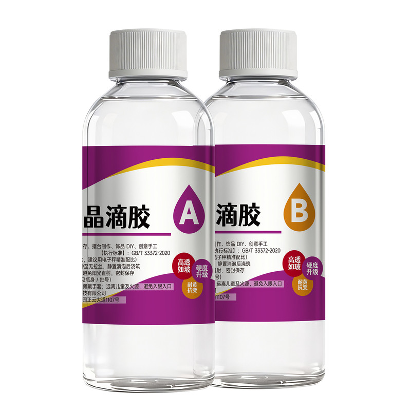 水晶滴胶ab胶超透明环氧树脂胶diy手工制作快干材料套装标本模具