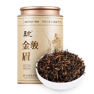 五虎金骏眉红茶茶叶特级浓香型红茶叶官方正品金俊眉口粮茶罐装