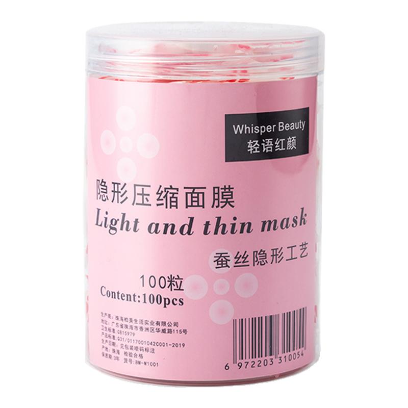 压缩面膜纸蚕丝工艺美容院用一次性补水疗湿敷面膜贴轻薄纸膜糖果