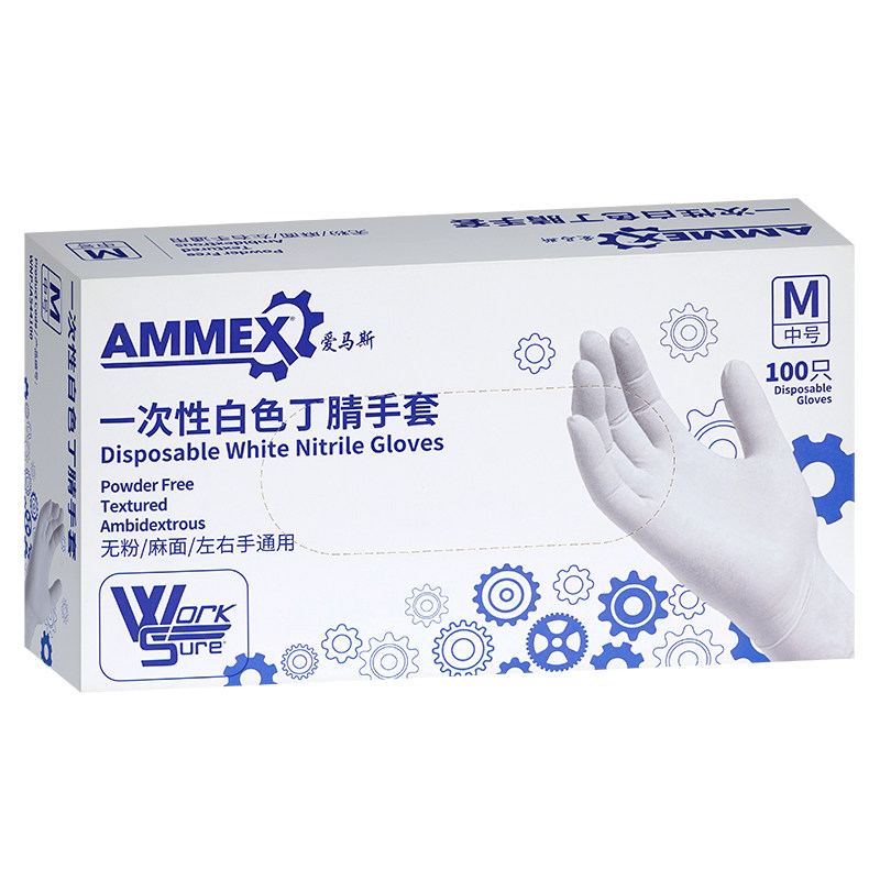 爱马斯一次性白色家务丁腈手套