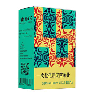 中研太和一次性使用无菌揿针刺激贴针灸耳针嵌针皮内针穴位压力贴