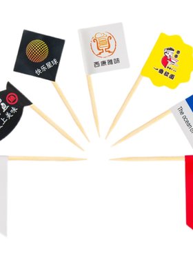 牙签旗定制网红小国旗火锅装饰