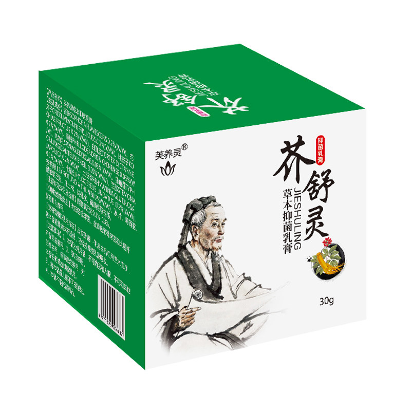 疥虫芥舒灵30g疥灵霜疥虱康宁乐宁硫磺膏百灭宁疥得治膏螨痒