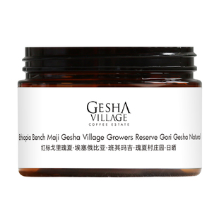 FCR瑰夏村咖啡豆竞标金标1931红标戈里绿标伊鲁巴博埃塞庄园手冲