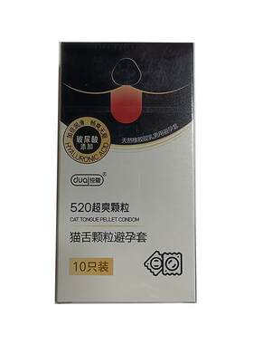避孕套一蹭就刺激阴蒂含润滑液安全套情趣变态女人大龟头专用激情