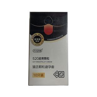 避孕套一蹭就刺激阴蒂含高潮液安全套情趣变态女人大龟头专用激情