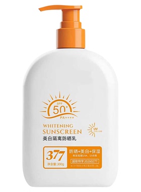 377美白物理防晒隔离遮瑕三合一