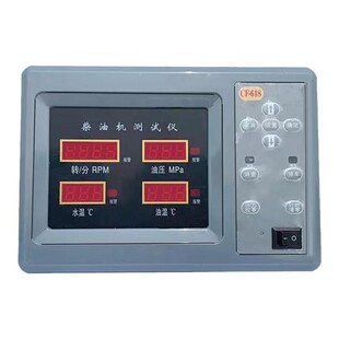 CF618柴油机四保电脑测试仪CF608大三保四合一型监控仪船机报警器
